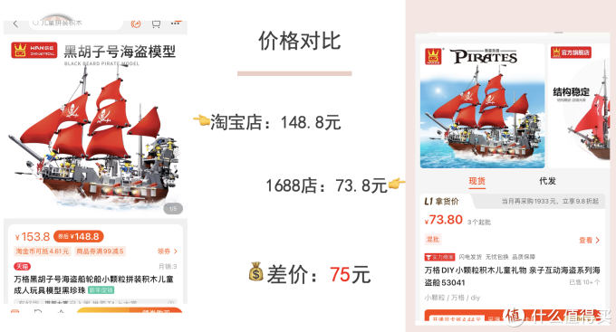 乐高平替再打5折!国产积木品牌1688源头工厂店挖掘!教你半价买万格、启蒙、俐智、古迪!