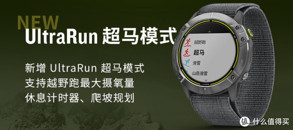 GARMIN ENDURO，最长待机，最轻重量的多功能太阳能充电手表