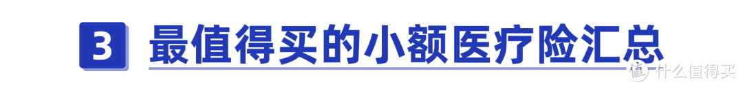 全网39款门诊住院医疗险测评！感冒发烧也能报销，收藏，万一用上了呢！