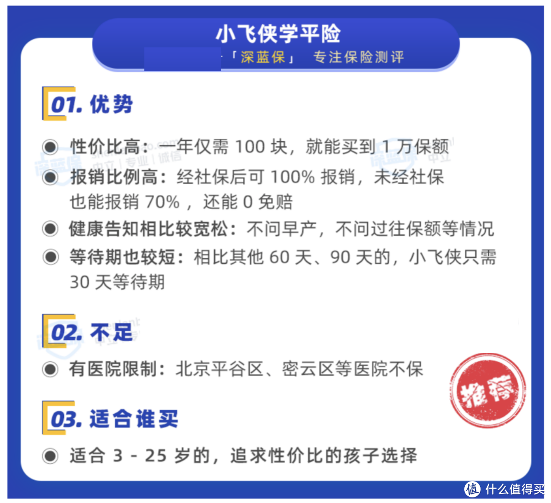 全网39款门诊住院医疗险测评！感冒发烧也能报销，收藏，万一用上了呢！