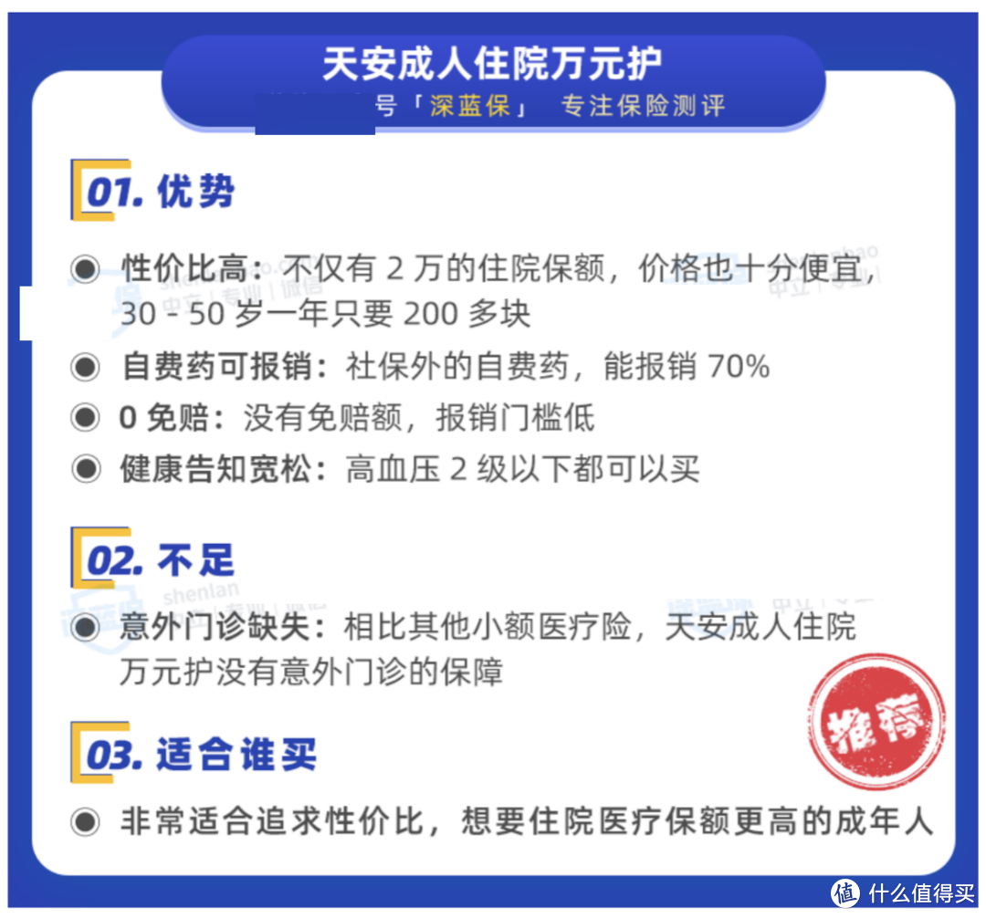 全网39款门诊住院医疗险测评！感冒发烧也能报销，收藏，万一用上了呢！