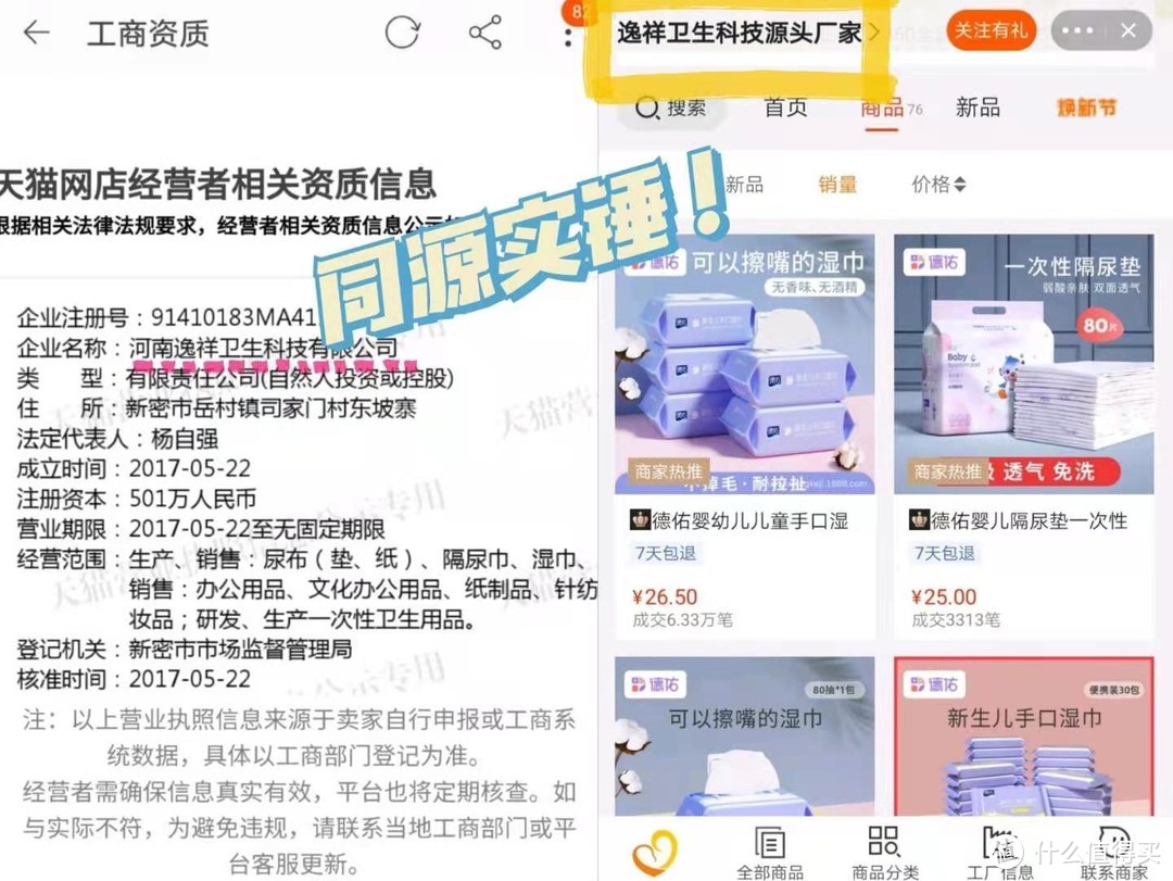 5家1688阿里巴巴母婴同源店铺分享！贝亲、子初、十月结晶、德佑、松达都有！快收藏吧~