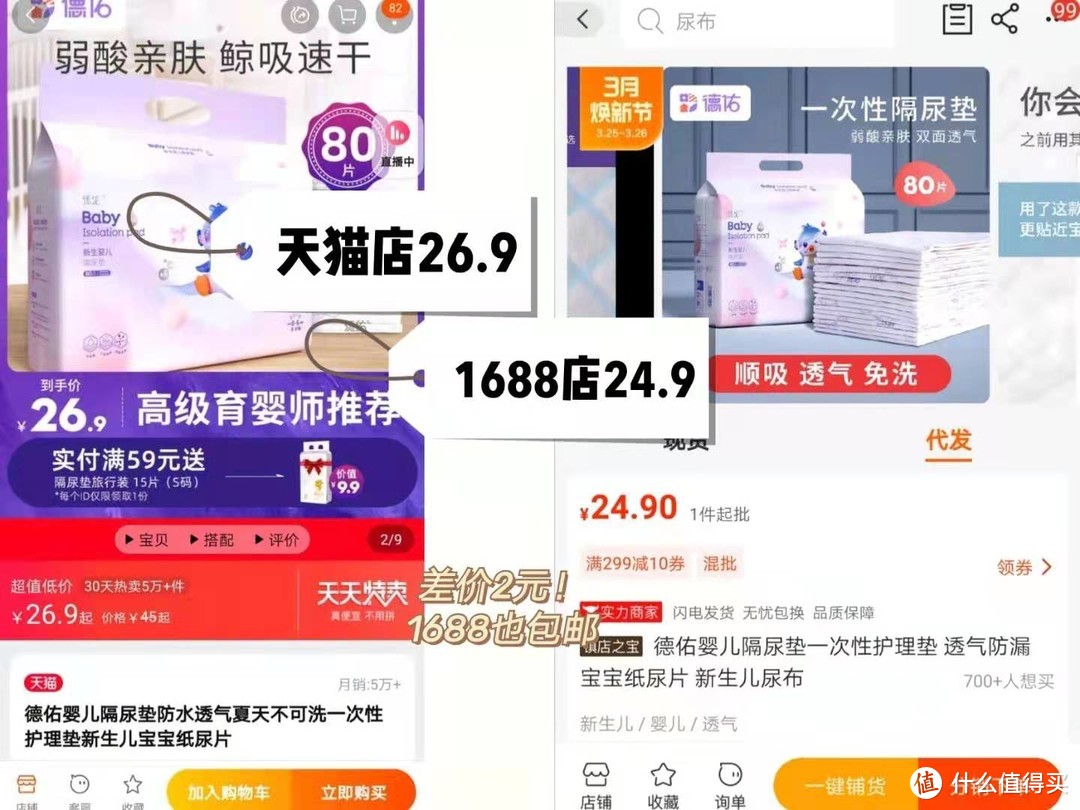 5家1688阿里巴巴母婴同源店铺分享！贝亲、子初、十月结晶、德佑、松达都有！快收藏吧~