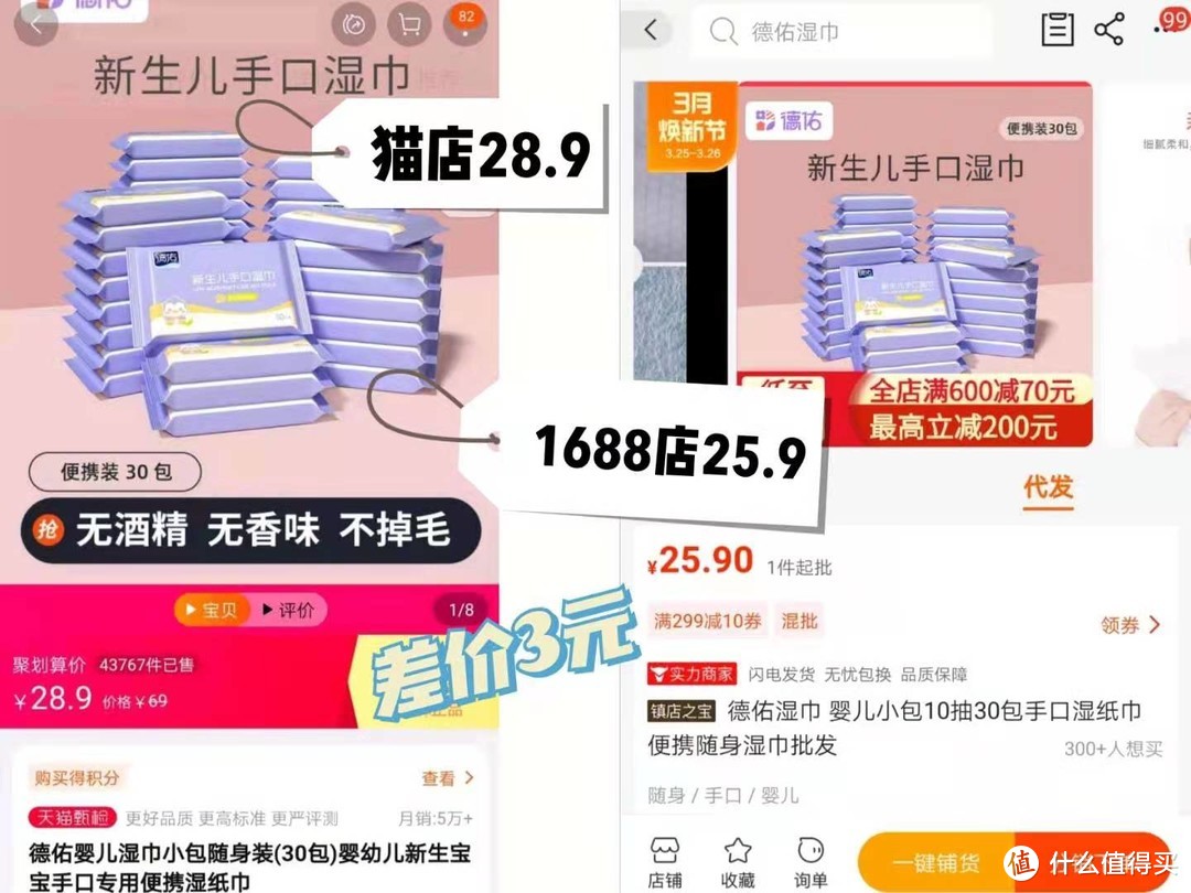 5家1688阿里巴巴母婴同源店铺分享！贝亲、子初、十月结晶、德佑、松达都有！快收藏吧~