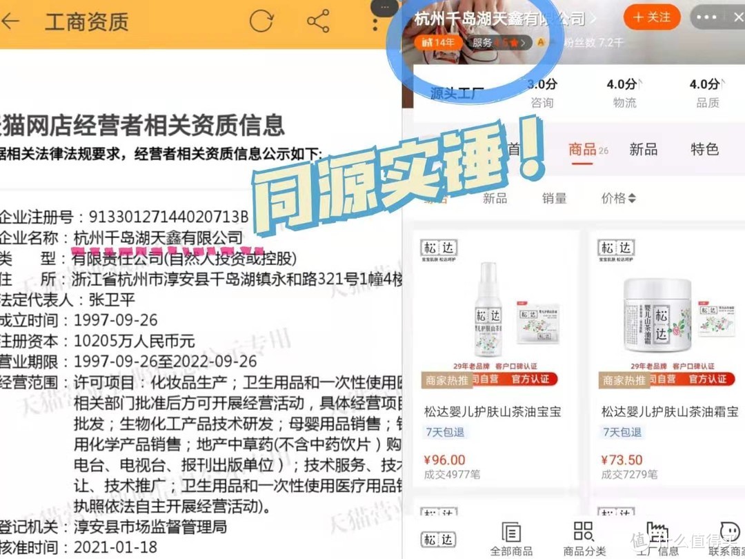 5家1688阿里巴巴母婴同源店铺分享！贝亲、子初、十月结晶、德佑、松达都有！快收藏吧~