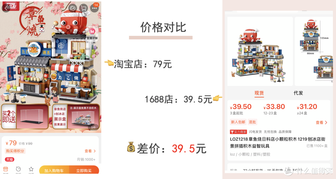 乐高平替再打5折！国产积木品牌1688源头工厂店挖掘！教你半价买万格、启蒙、俐智、古迪！