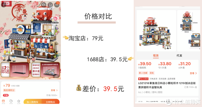 乐高平替再打5折!国产积木品牌1688源头工厂店挖掘!教你半价买万格、启蒙、俐智、古迪!