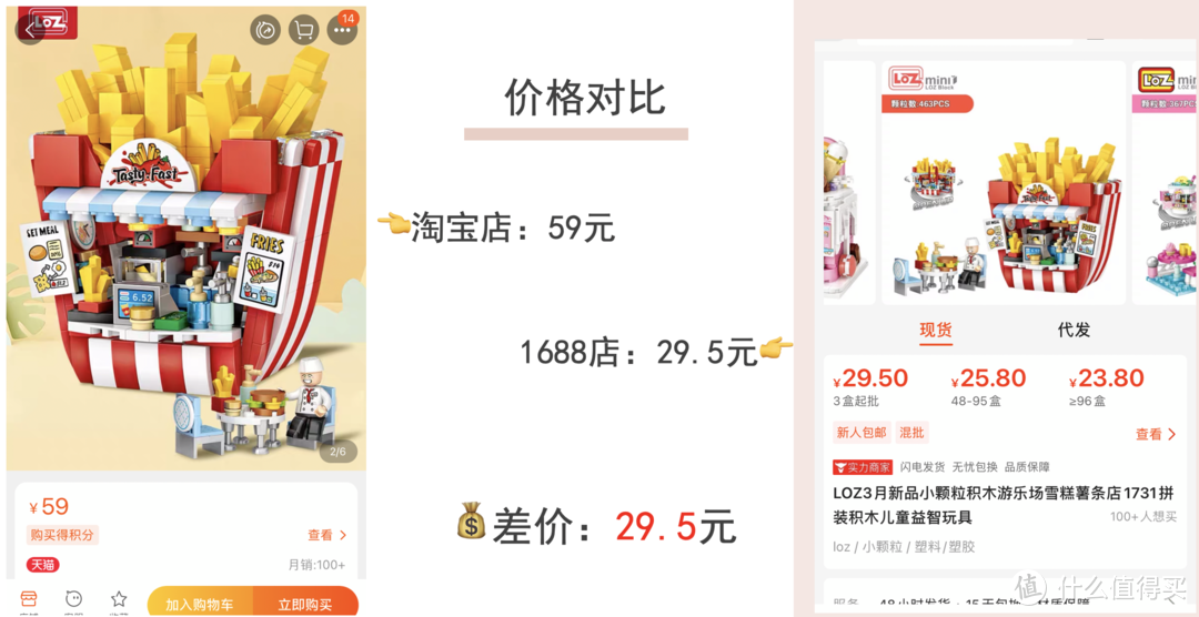 乐高平替再打5折！国产积木品牌1688源头工厂店挖掘！教你半价买万格、启蒙、俐智、古迪！