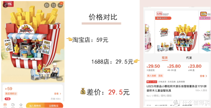 乐高平替再打5折!国产积木品牌1688源头工厂店挖掘!教你半价买万格、启蒙、俐智、古迪!