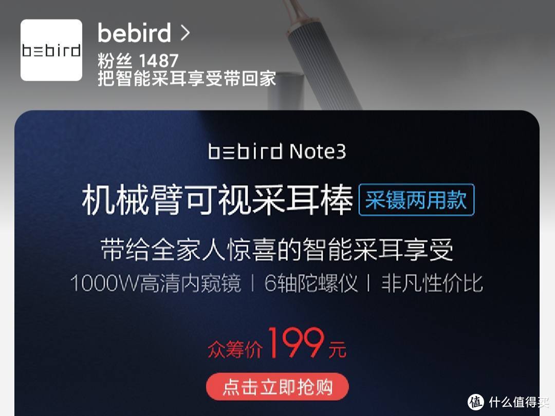 享受采耳爽瘾——bebird智能可视采耳棒M9 Pro