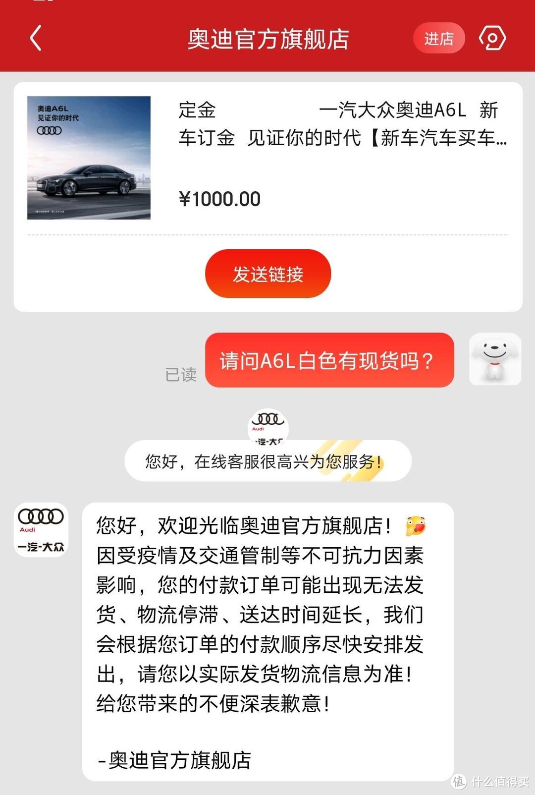 无试驾购入A6L，线上购车渠道及验车Tips全解析，购车前必看！