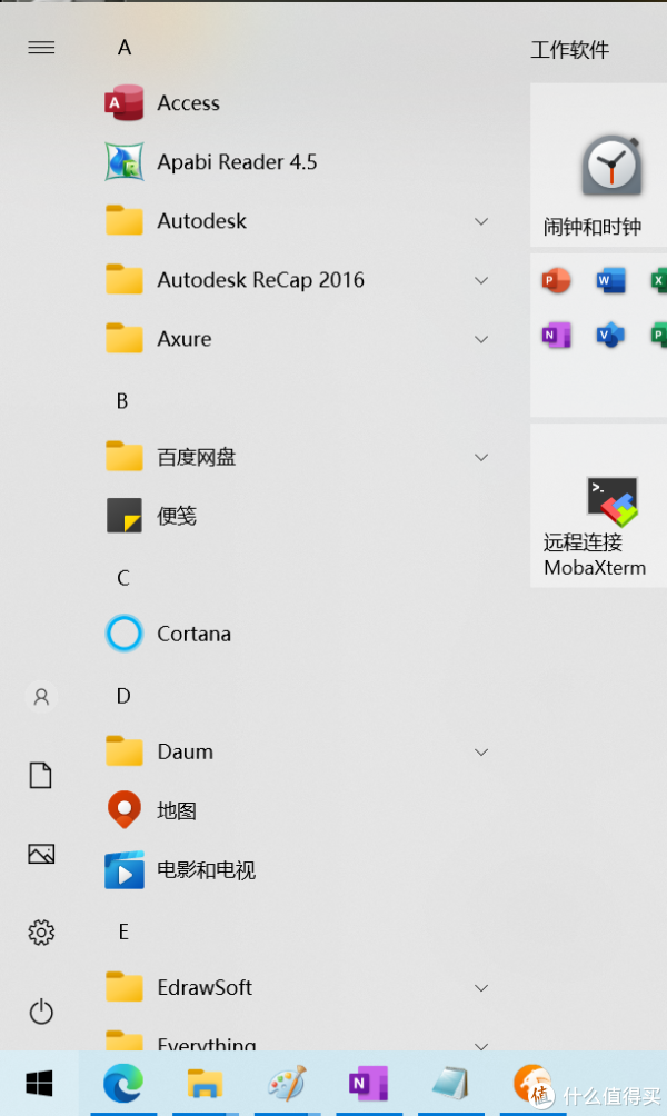 新版开始菜单已经同win7时代非常像了