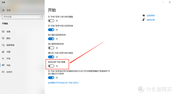 点这个开关设置全屏