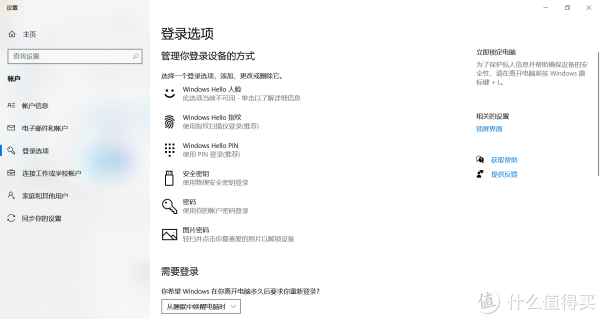 多种密码方式