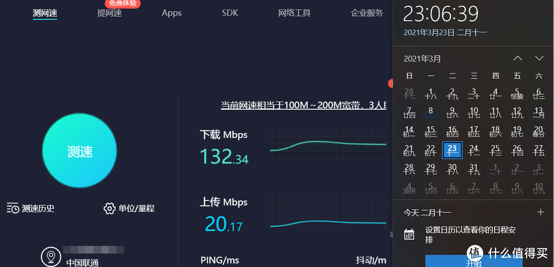 阿里云盘公测体验分享