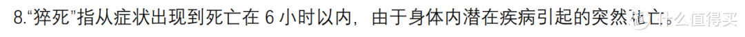 好意保·国寿财99意外险怎么样？值得买吗？