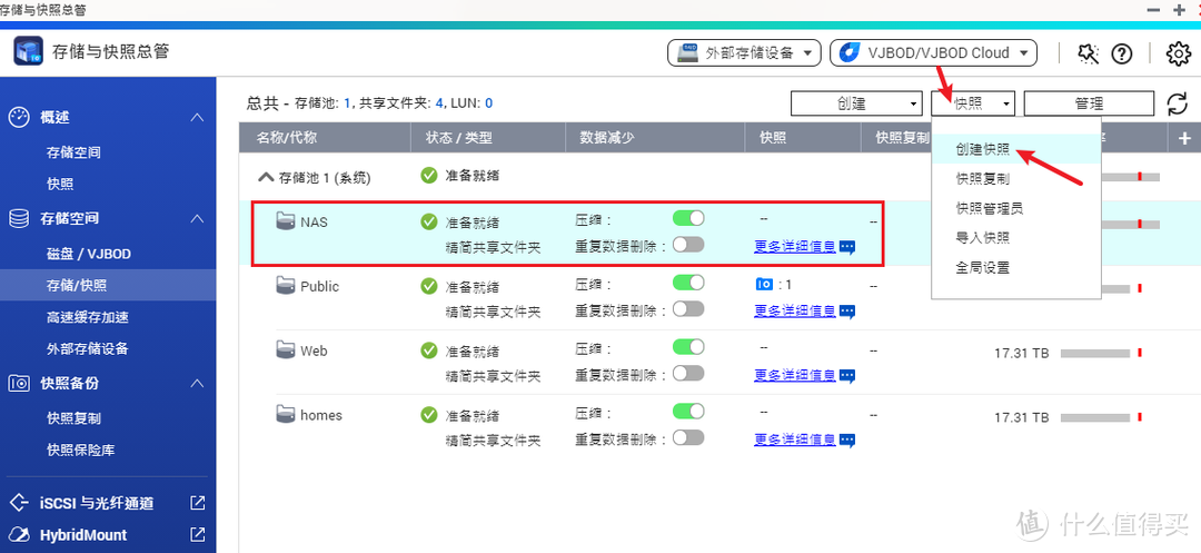 威联通入门指南：TS-h973AX 九盘位 万兆NAS 体验测评，先进的ZFS文件系统，牛！