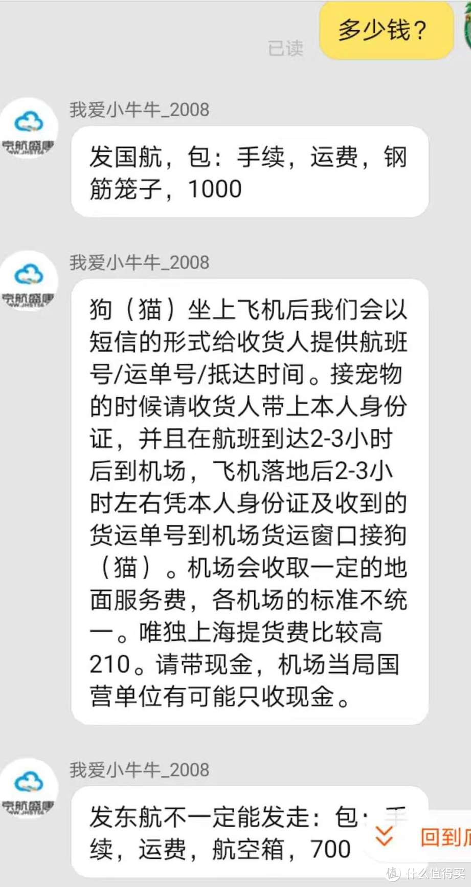 携宠出行最强攻略（完结篇）：一文搞懂如何带猫狗出游与回家！