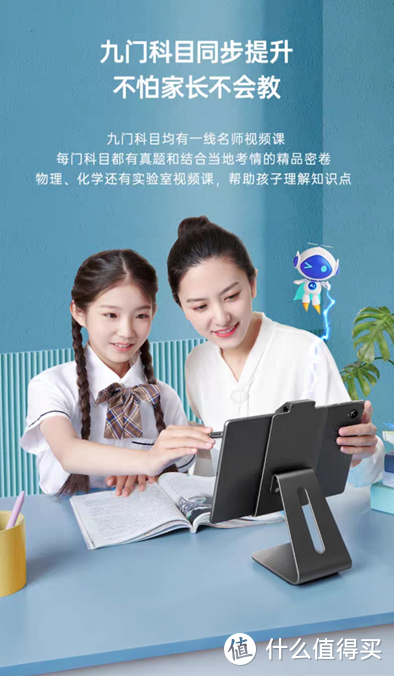 学习机中的优势选择：讯飞智能学习机X2 Pro，高效学习最重要