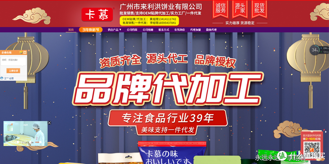 1688（阿里巴巴）休闲食品源头工厂！良品铺子、网易严选、百草味、五芳斋、故宫文化等​源头厂家