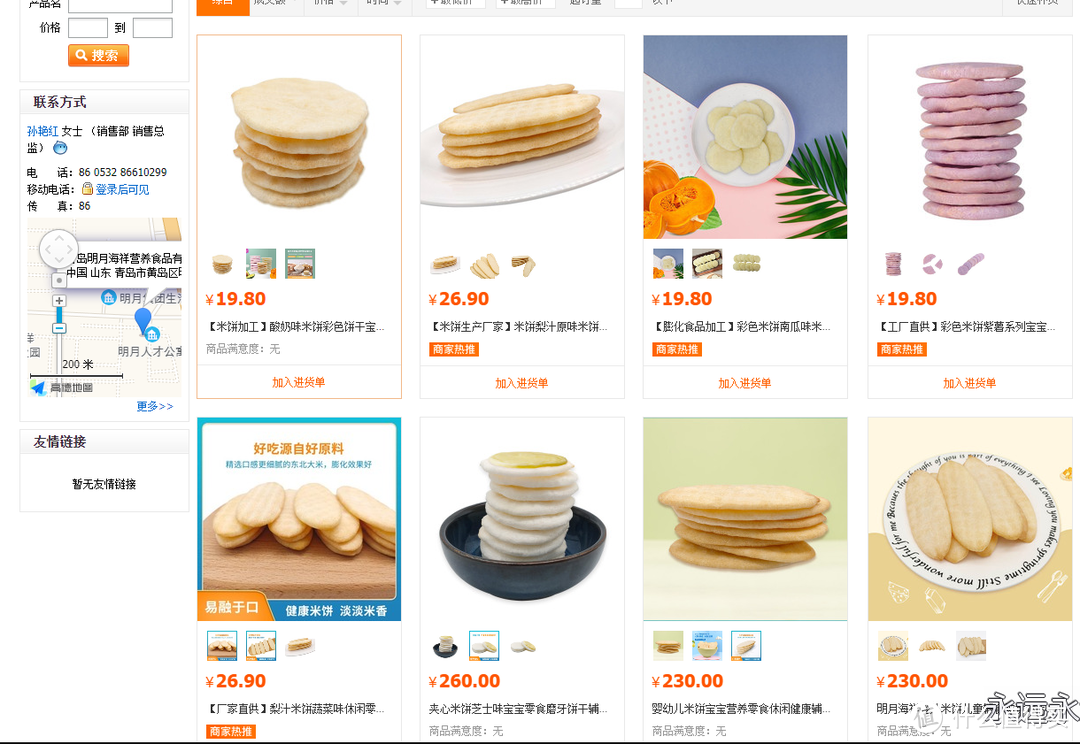 1688（阿里巴巴）休闲食品源头工厂！良品铺子、网易严选、百草味、五芳斋、故宫文化等​源头厂家