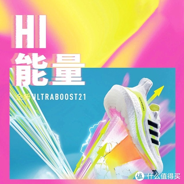 凭什么它被称为“屎”上最强？当然是实力！——Adidas UltraBoost 21跑步鞋评测