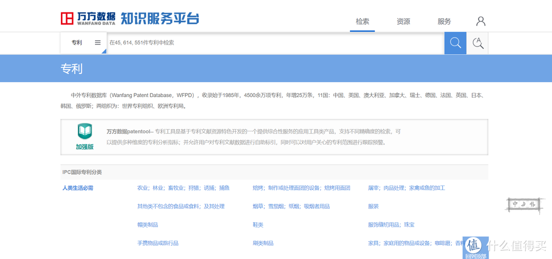 中英文专利免费下载网站大合集，打工科研人刚需，5s解决专利下载难题