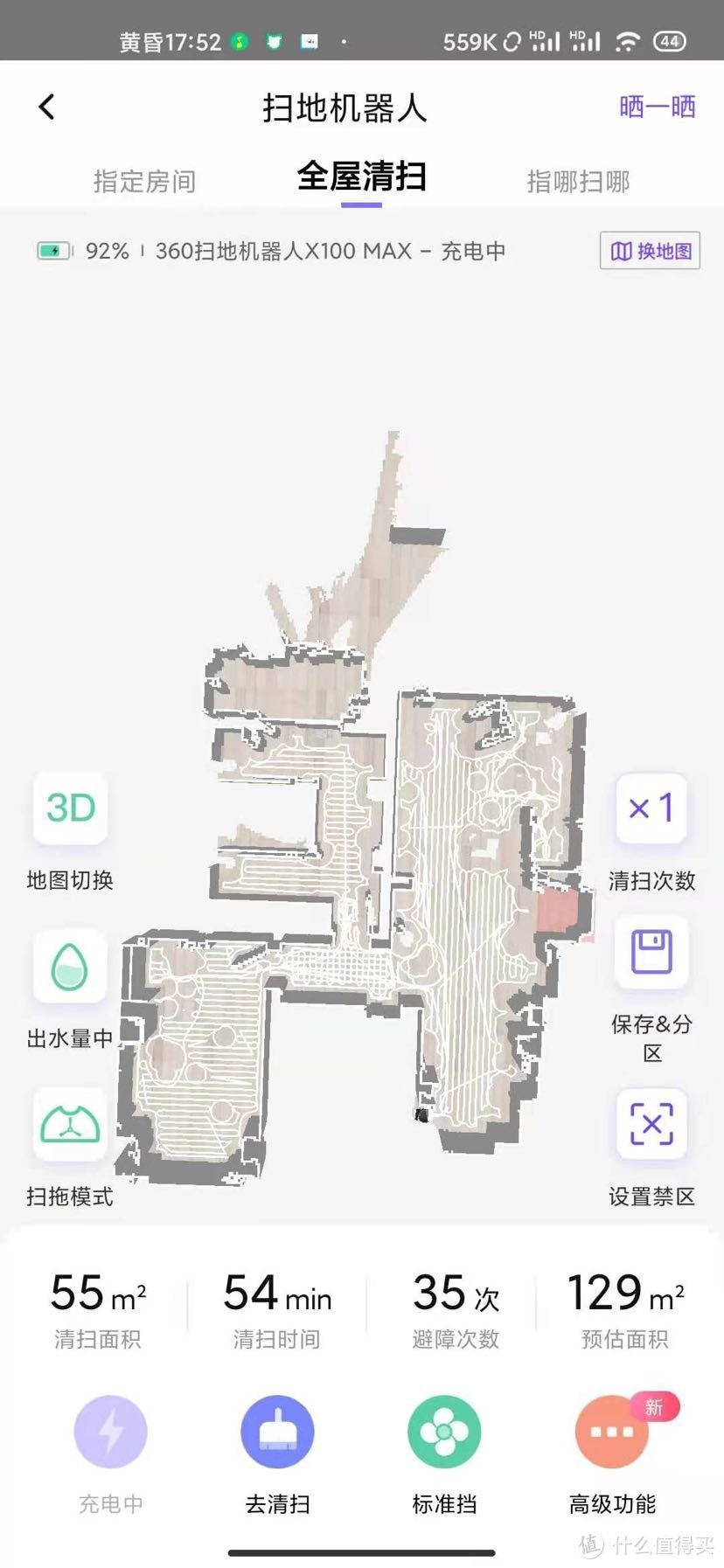 不得不说这个3D建图真的挺真实的，完全一致