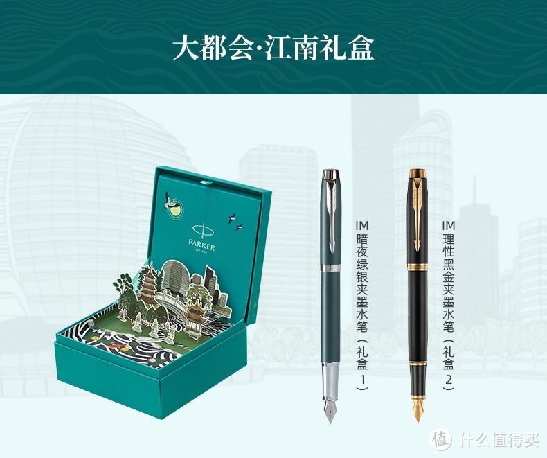 派克钢笔（PARKER）新品IM