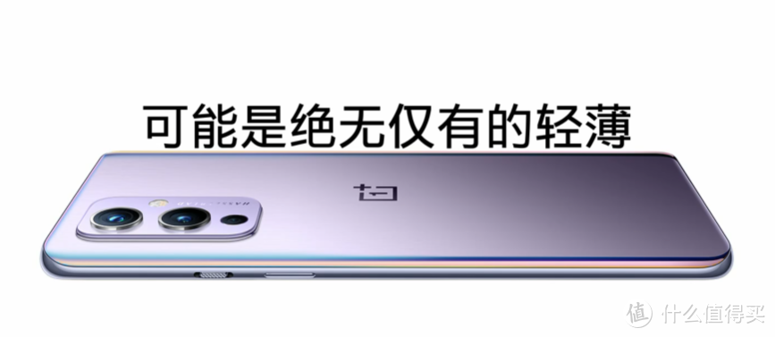 一加9系列发布，哈苏影像系统、全系骁龙888、顶配支持50W无线闪充