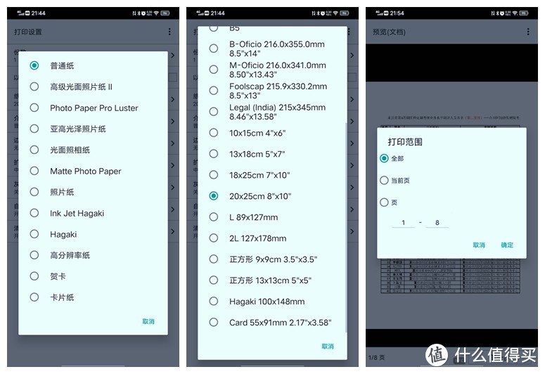 兼具办公家用需求，我的生产力工具佳能G3860打印机