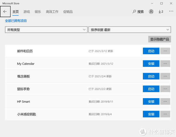 我下载的一些APP