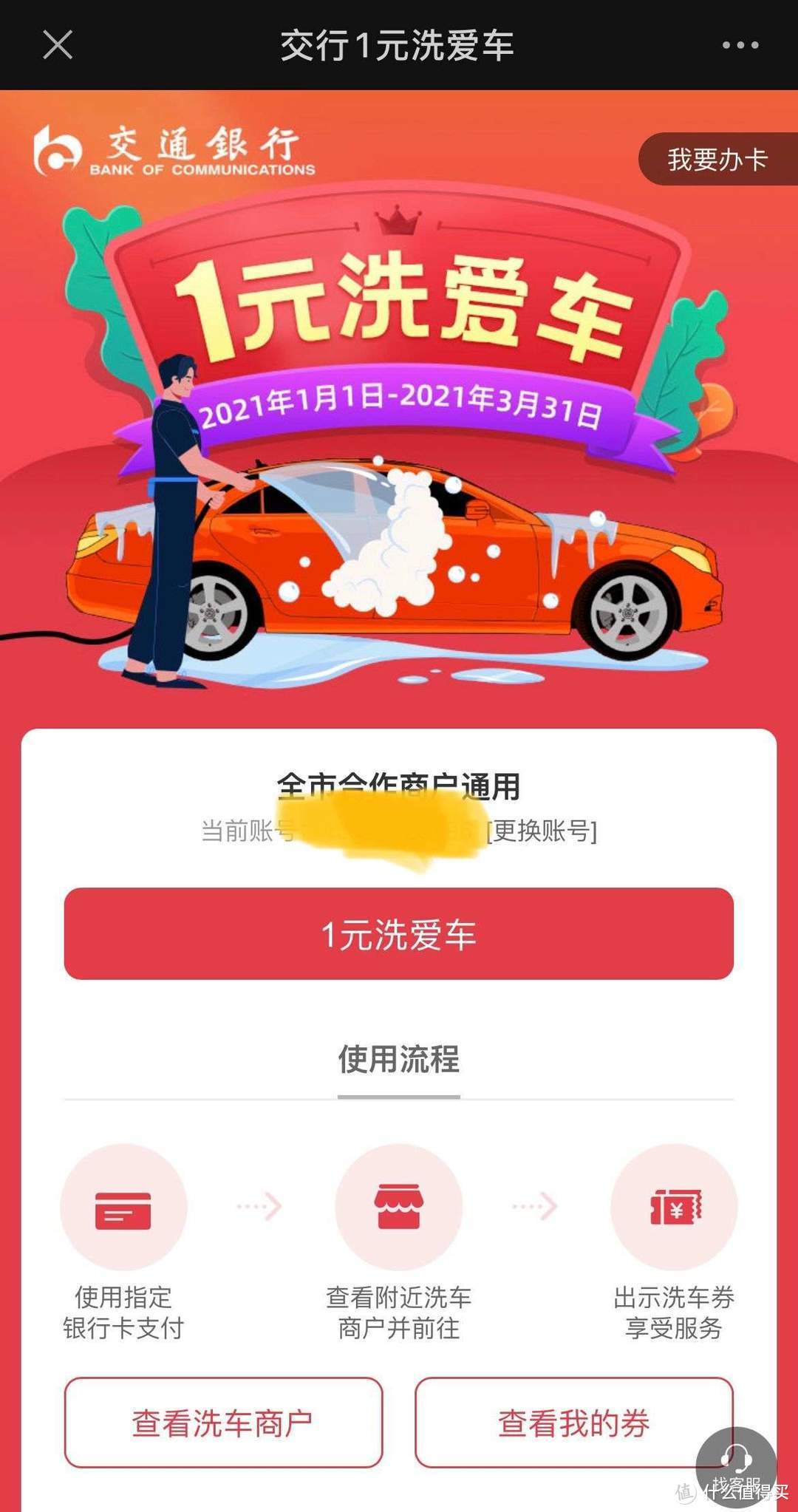 三月优惠汇总，依旧是喜闻乐见的超低门槛