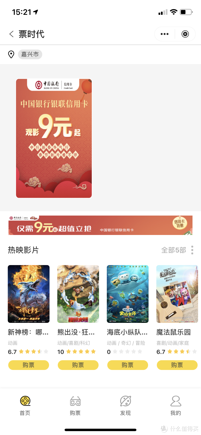 三月优惠汇总，依旧是喜闻乐见的超低门槛