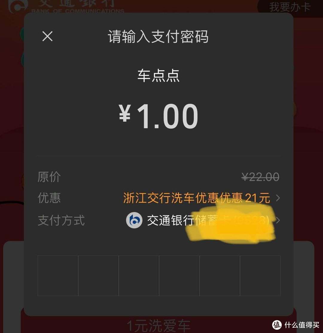 三月优惠汇总，依旧是喜闻乐见的超低门槛