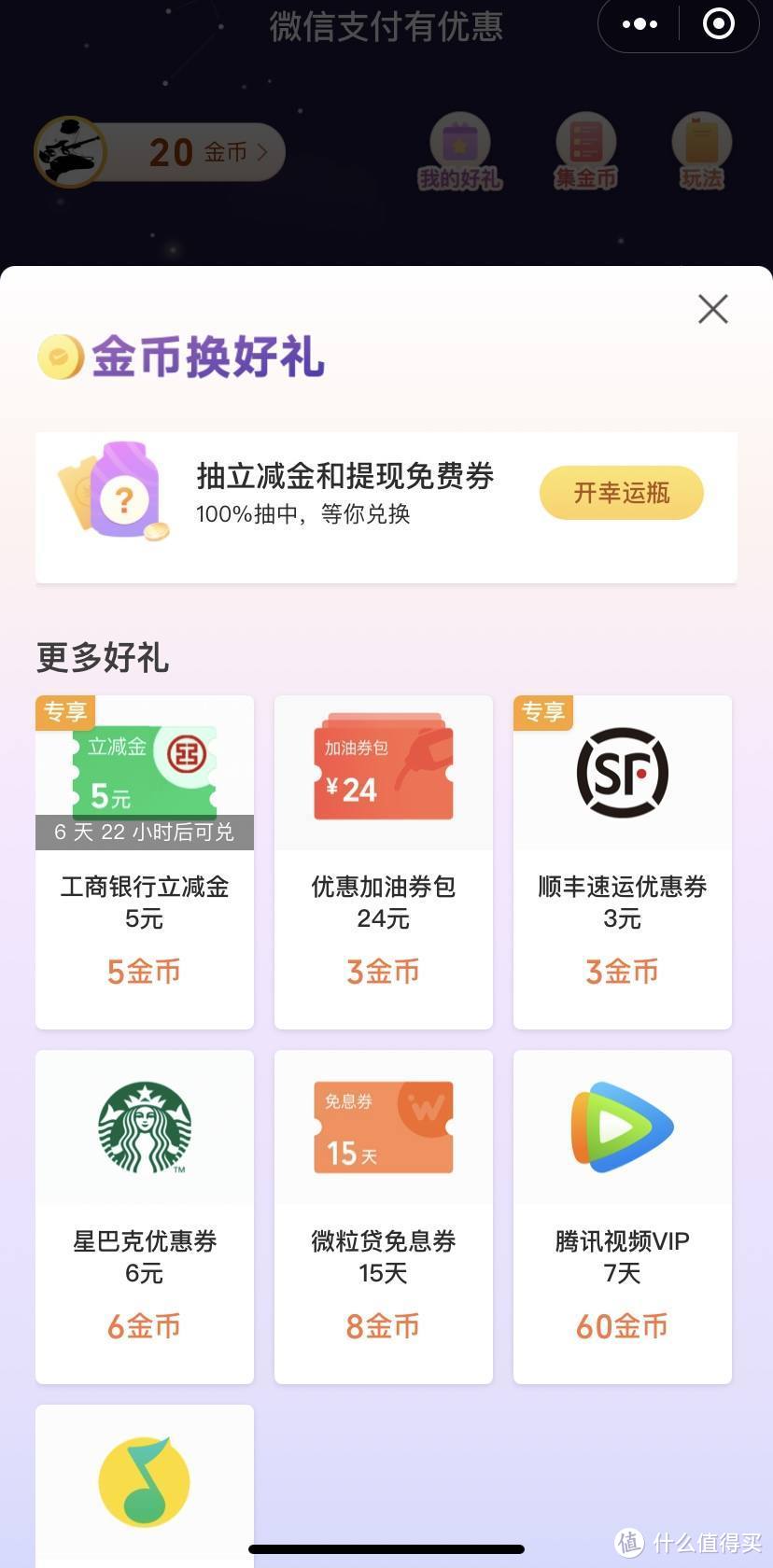 三月优惠汇总，依旧是喜闻乐见的超低门槛