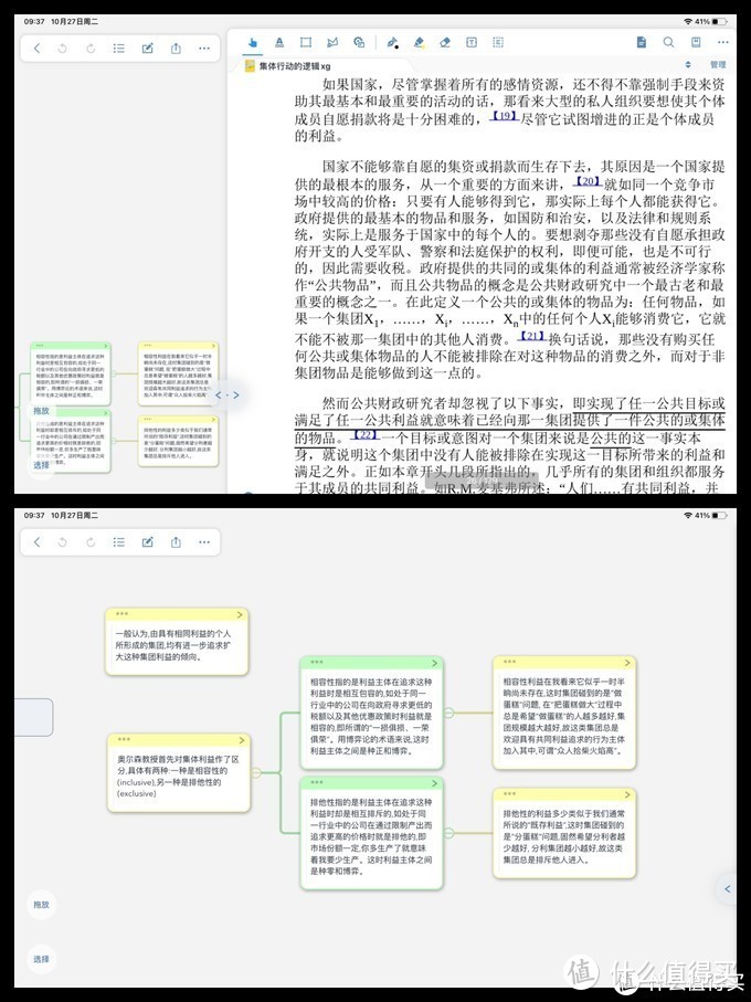 M1 Macmini 桌面升级指南：使用体验 / 软件推荐 / 配件选