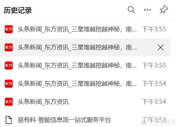 历史记录同步