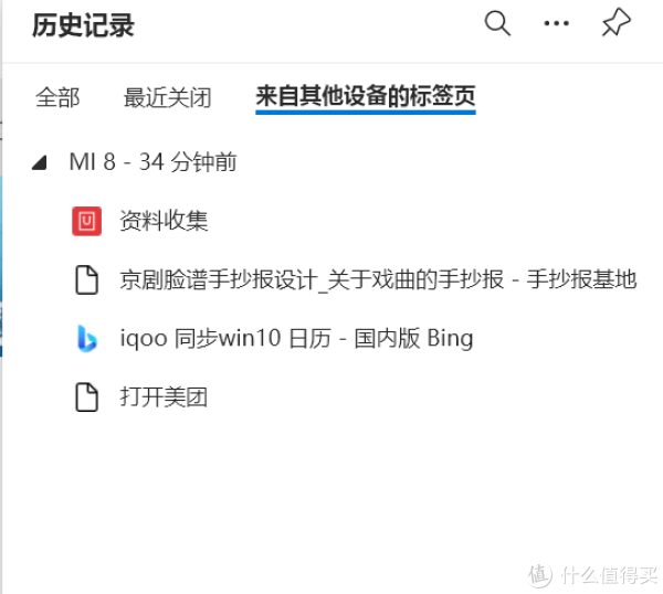 标签页同步