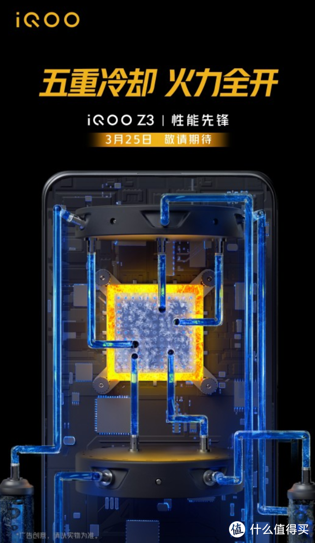 iQOO Z3配120Hz高刷水滴屏、支持55W快充、4K/60fps视频拍摄