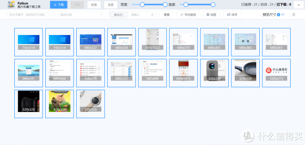 批量下载图片
