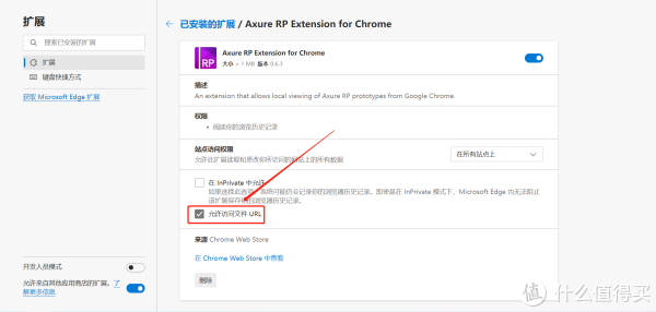 axure