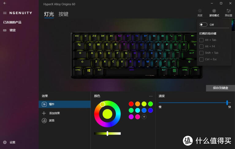 桌面美学新主义：HyperX起源60机械键盘开箱 Origins 60