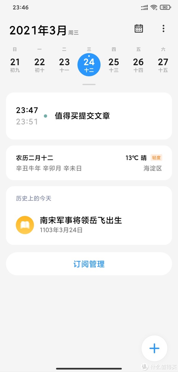 移动端提醒