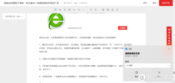 PC端提醒