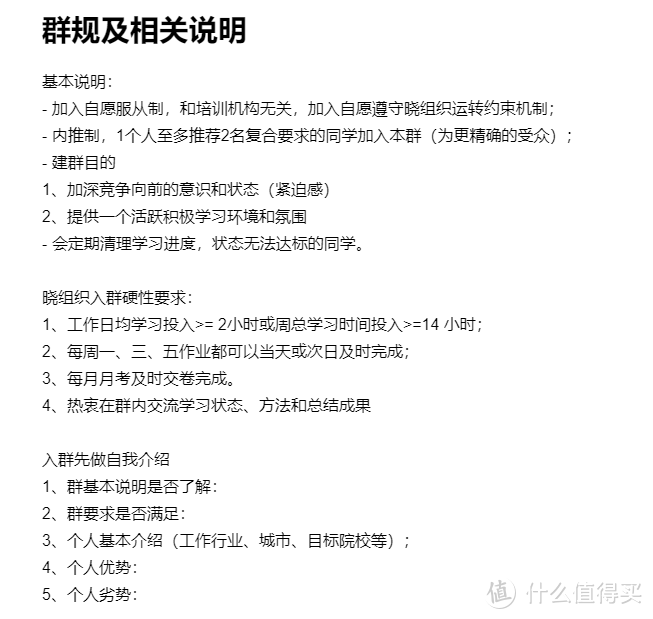 力压国家线3分上岸985在职研究生！总结一下我是如何备考的