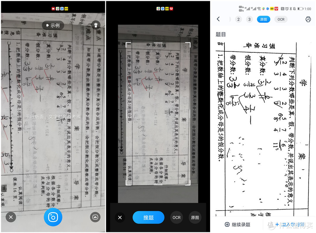 喵喵错题APP搭配喵喵机P2绿色款学习复习巩固更轻松