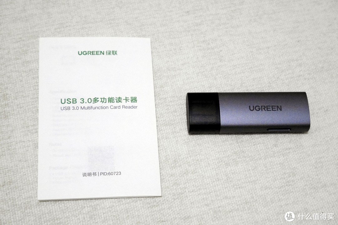 给一体机电脑加个外置读卡器：绿联 UGREEN USB 3.0 SD/TF读卡器开箱和体验