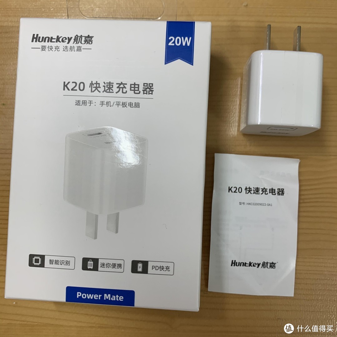 航嘉K20 20W快充充电器试用评测