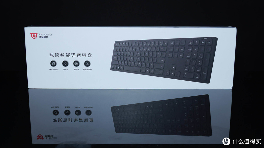 新时代输入利器！咪鼠智能语音键盘KB1